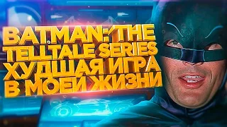 Худшая игра в моей жизни [batman the telltale series]