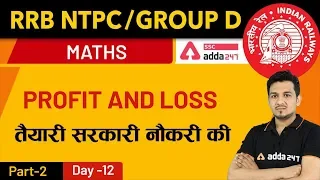 RRB NTPC & Group-D | Maths | Profit & Loss (Part -2) | Day-12