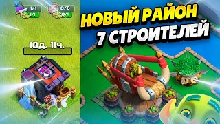 🔨 ГОБЛИНСКИЕ ШАХТЫ И СТРОИТЕЛЬ-ГОБЛИН В ОБНОВЕ КЛЕШ ОФ КЛЕНС | КЛЕО CLASH OF CLANS