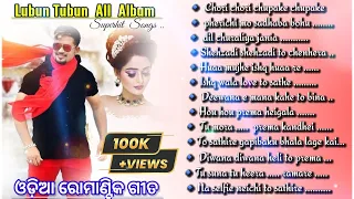 Lubun Tubun All Song || Superhit Album Songs || Odia Romantic || Audio Jukebox || Edit - Kunu Gouda