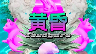 Zai Kowen - Tesogare 黄昏  [VAPORWAVE]