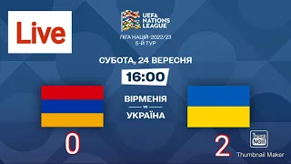 Вірменія - Україна 0:2. Гол Олександра Зубкова 57 хв. #збірнаукраїни #збірна
