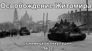 30-31 декабря 1943, Освобождение Житомира