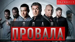 План побега 2 - обзор фильма. ЧТО ПРОИЗОШЛО?