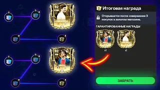 не ДЕЛАЙ ЭТУ ошибку в ЛИГА ЧЕМПИОНОВ! - FC MOBILE UCL New Event Guide