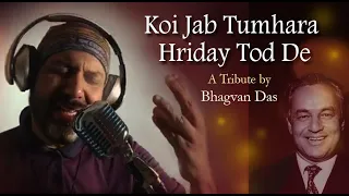 Koi Jab Tumhara Hriday Tod De by Bhagvan Das | Manoj Kumar | Mukesh | Purab Aur Paschim | Saira Banu