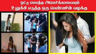 படத்தை மிஞ்சும் திரில் நிறைந்த உண்மை கதை | Minutes Mystery