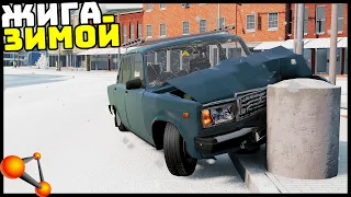 ТАЗЫ ЗИМОЙ На ЛЕТНЕЙ РЕЗИНЕ! Реально ЕХАТЬ? - BeamNg Drive