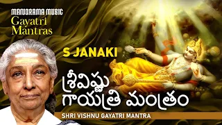 శ్రీవిష్ణు గాయత్రి మంత్రం | Shri Vishnu Gayatri Mantra | S Janaki | Daily Chantings & Mantras