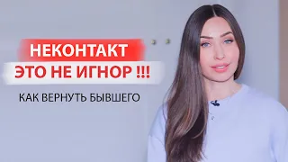 Как вернуть бывшего?  Это работает 100%