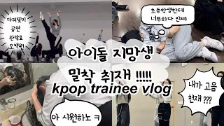 If you want to do K-pop in Korea, you have to live like this... / Idol Aspirant / Trainee Vlog