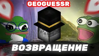 ВОЗВРАЩЕНИЕ ПУГОДА В ГЕОГЕССЕР! / PWGood нарезки