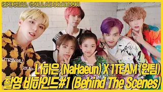 [CC/ENG, CH]나하은(Na Haeun) X 1TEAM(원팀) - 콜라보 촬영 비하인드 1편 (Behind The Scenes #1)