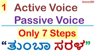 Active Voice and Passive Voice | Class 1 | For All Competitive Exams | English Grammar |