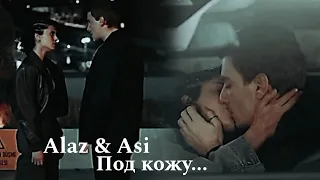 Alaz & Asi - Под кожу...