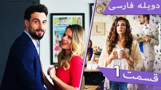 Damade Marekeh | Episode 1 Duble Farsi  - داماد شاهانه قسمت 1 | Şahane Damat