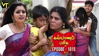 Kalyana Parisu 2 - Tamil Serial | கல்யாணபரிசு | Episode 1815 | 27 February 2020 | Sun TV Serial