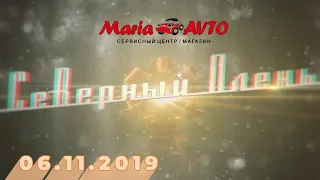 Северный олень от 06.11.2019