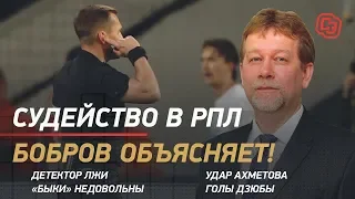ЦСКА - "Краснодар": судейский скандал?