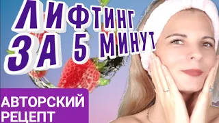 Маска из клубники / Уход за лицом / Эффективная чистка лица / Уход за проблемной кожей