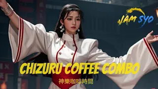 KOF XV 2.31 神樂的喝咖啡連段【JAM SYO】CHIZURU Coffee Combo