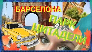 Огромный мамонт Испании ! #барселона Что посмотреть в Барселоне #spain