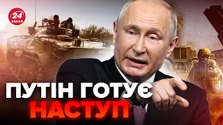 ⚡️МАСШТАБНИЙ наступ РОСІЯН на Харків. Путін має план. МАКРОН змінить хід ІСТОРІЇ? / КОВАЛЕНКО