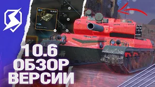 ОБНОВЛЕНИЕ 10.6 - НОВАЯ ВЕТКА и ИВЕНТ в Tanks Blitz (танкс блиц)