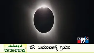 Public TV | Namaskara Karnataka Headlines | April 30, 2022