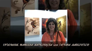 ХУДОЖНИК ТАТЬЯНА МАРКОВЦЕВА (art TATYANA MARKOVTSEV) (2)
