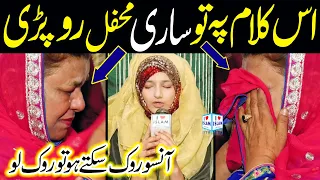 Main lajpalan de lar lagiyan || Tatheer Fatima || Naat Sharif || i Love islam