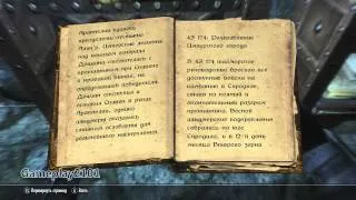 Книги Skyrim Великая война