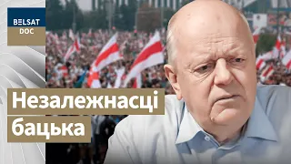 СТАНІСЛАЎ ШУШКЕВІЧ адзін з тых, хто разбурыў Савецкую Імперыю, рэж. Ніна Савіч, Беларусь, 2015 г.