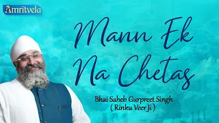 MANN EK NA CHETAS AMRITVELA LIVE KIRTAN DARBAR- 11th JANUARY, 2021