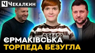 🔥Безугла озвучує безумні ідеї, котрі приходять в голову ОП | НЕНАЧАСІ