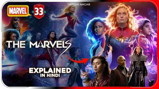 The Marvels (2023) Explained In Hindi | Disney+ Hotstar Movie हिंदी / उर्दू | Marvels | Hitesh Nagar