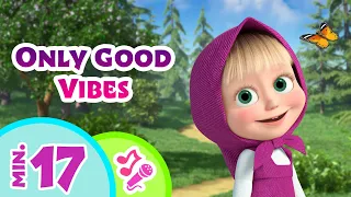 🎤 TaDaBoom English🤗Only Good Vibes👍Karaoke collection for kids 🎵 Masha and the Bear songs