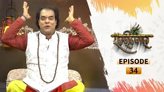 HARIBOL | Full Ep 34 | 5th Dec 2020 | TarangTV