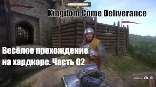 Kingdom Come: Deliverance. Весёлое прохождение на хардкоре #02