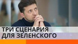 Зеленский обречен оказаться на распутье с тремя сценариями – Казарин - Утро в Большом Городе