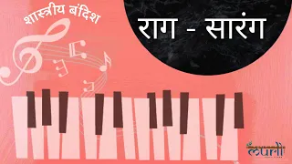 RAG SARANG BANDISH AND SVARMALIKA | 70 BPM | સારંગ રાગ બંદિશ | TINTAL | #FLUTE #sarang