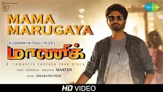 Mama Marugaya | Lyrical | Maaniik | Ma Ka Pa Anand | Dharan Kumar | Mirchi Vijay | Martyn | HD Tamil