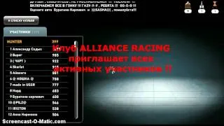 АВТО ДРАЙВ  КЛУБ ALLIANCE RACING (игра авто драйв в одноклассниках)