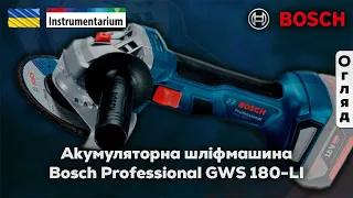 Акумуляторна безщіткова кутова шліфмашина Bosch Professional GWS 180-LI