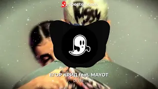 ЕГОР КРИД feat. MAYOT - PUFF