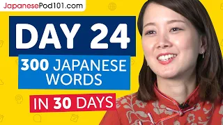 Day 24: 240/300 | Learn 300 Japanese Words in 30 Days Challenge