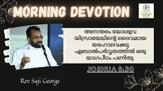 Daily Morning Devotion | Rev. Saji George | 05.04.2022