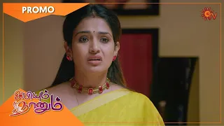 Abiyum Naanum - Promo | 22 March 2021 | Sun TV Serial | Tamil Serial
