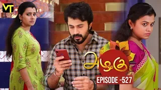 Azhagu - Tamil Serial | அழகு | Episode 527 | Sun TV Serials | 12 Aug 2019 | Revathy | VisionTime