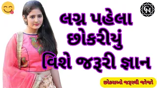 GK Question | GK In Gujarati | GK Question and Answer | GK Quiz | CN Sahitya